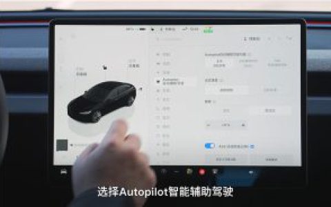 如何正确使用FSD：特斯拉官方终于发说明了