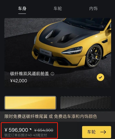 买一辆小米SU7 Ultra要等40个星期！真的不怪雷军
