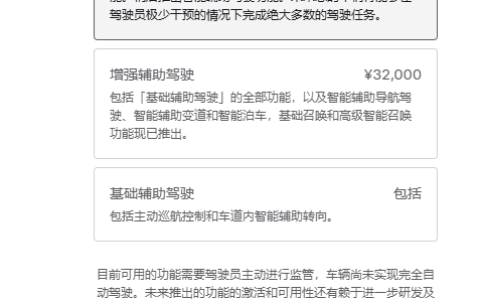删去完全自动驾驶！特斯拉客服回应FSD改名：不影响车主使用权利