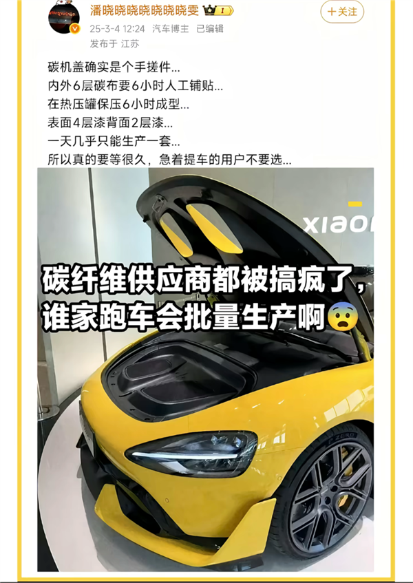 买一辆小米SU7 Ultra要等40个星期！真的不怪雷军