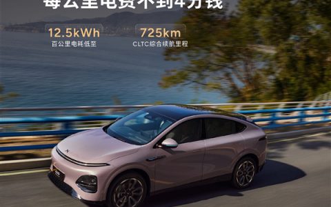百公里电耗12.5度 新款小鹏G6核心信息公布：能跑725km