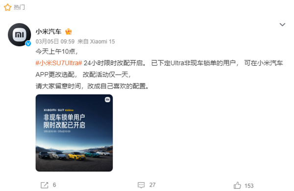 买一辆小米SU7 Ultra要等40个星期！真的不怪雷军
