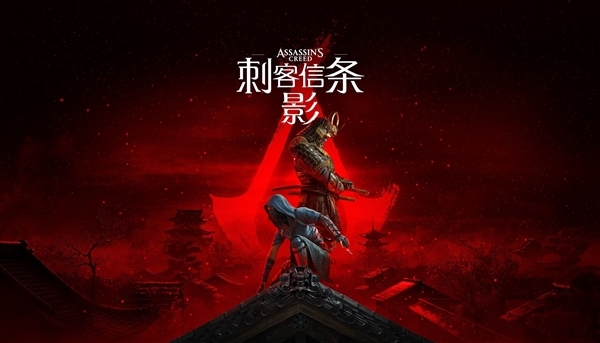 《刺客信条：影》Steam在线峰值超6.4万！超越奥德赛成系列第一