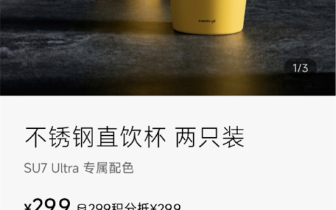 最高被炒至近200元！小米回应不锈钢直饮杯抢不到：一般周五补货