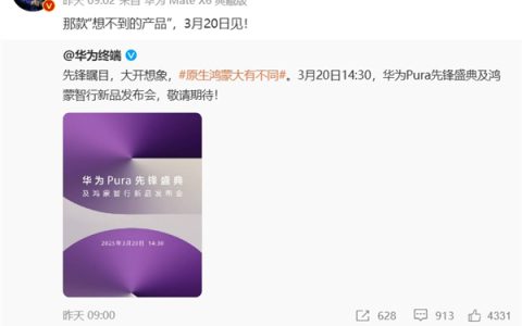 3月20日发布！华为全新1610手机来了：姚安娜两个手势暗示全新外观