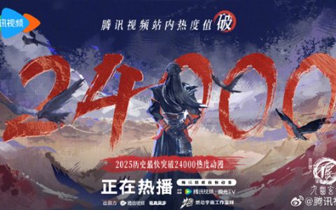 《画江湖之不良人7》开播：破2025动漫热度记录