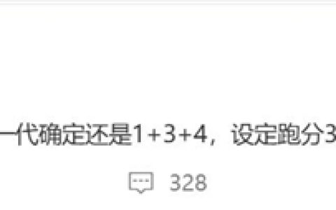 安卓最强Soc！联发科天玑9500样片出炉：跑分高达350万分