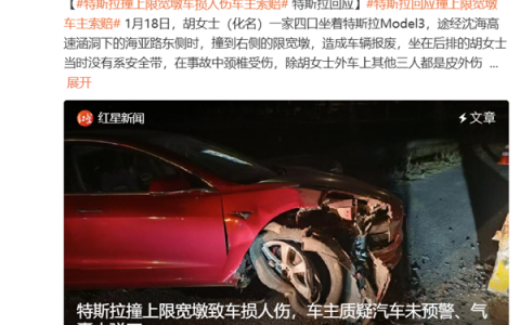 Model 3撞限宽墩致全损 安全气囊一个都没爆！车主向特斯拉索赔