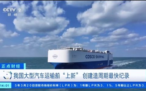 海上巨无霸！我国自主研制大型汽车运输船交付：一次能拉8600辆