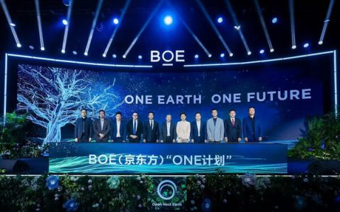 共绘绿色未来蓝图 TÜV莱茵出席BOE（京东方）可持续发展品牌发布会