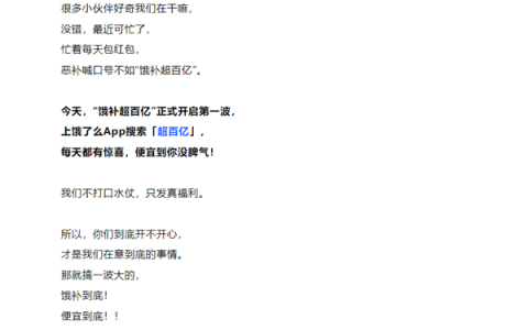 饿了么正式宣战！超百亿补贴加入外卖战局 “只发真福利”