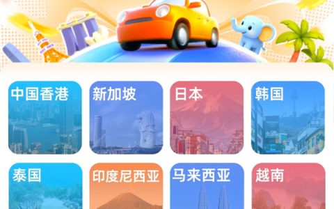 “五一”游全球用滴滴 乐享百元专属券包打车8折起