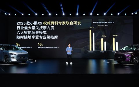 再不怕夹手指 新款小鹏X9后排娱乐屏防夹功能优化：三层防护