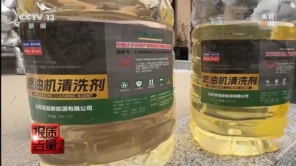 宣称可当汽油、柴油用 每升便宜2块钱！央视揭新能源动力液猫腻