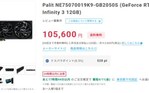 喜大奔普 RTX 5070首次低于定价销售！可惜是在日本