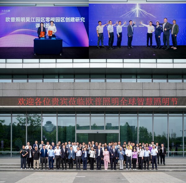 左上：欧普照明与国家节能中心签署吴江园区零碳园区创建研究课题；右上：节能降碳生态创新联盟正式成立；下方：生态创新发展峰会暨深圳罗湖机遇共创会现场合影