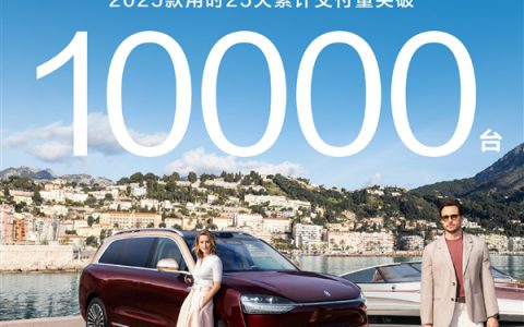 捍卫50万级销冠的尊严 新款问界M9交付破万：用时仅25天