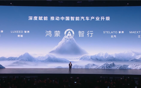 鸿蒙智行累计交付超70万辆：连续10个月均价第一