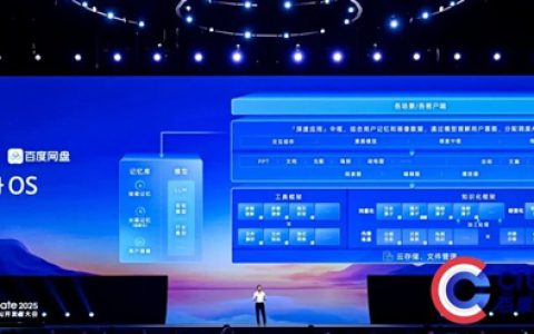 全球首个！百度发布内容操作系统沧舟OS 让AI无所不能