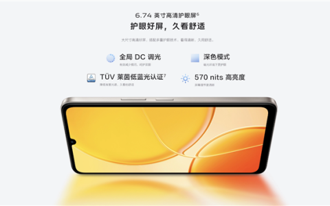 749元 vivo Y37c低调发布：国产展锐芯片、5500mAh大电池