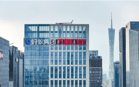 蚂蚁集团在广州设立“双中心”