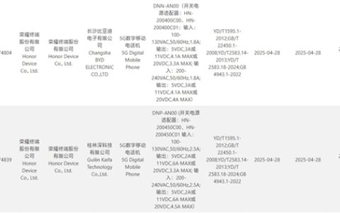 5月发布！荣耀400、荣耀400 Pro入网：最高90W快充