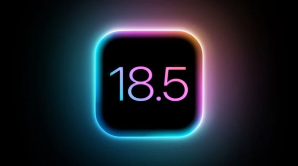 苹果发布iOS 18.5开发者预览版Beta 3：正式版5月登场