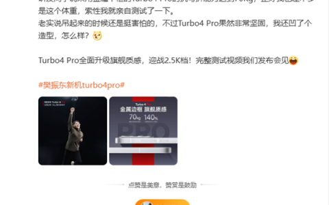 王腾吊威亚实测REDMI Turbo 4 Pro抗弯折能力：太坚固了