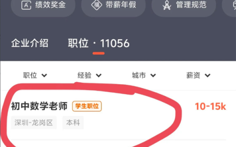 比亚迪招初中数学老师 月薪最高1.5万元！官方回应属实