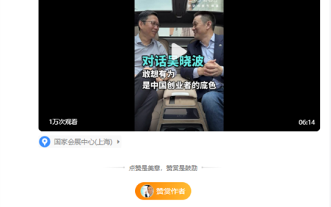 吴晓波成蔚来ET9新晋车主 李斌与其畅谈80 90敢想有为