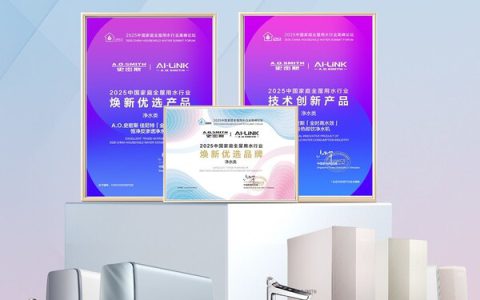 A.O.史密斯惊艳"黑科技"全时高水效+恒净系统 重新定义"杯杯纯净不费水"