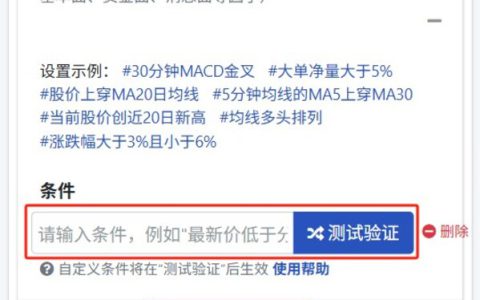 水母量化智能选股器重磅升级 DIY条件功能助力个性化交易