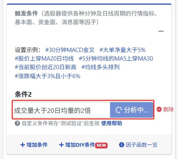 水母量化智能选股器重磅升级 DIY条件功能助力个性化交易