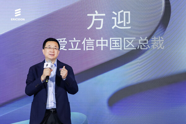 爱立信Imagine Live全球路演中国站启动