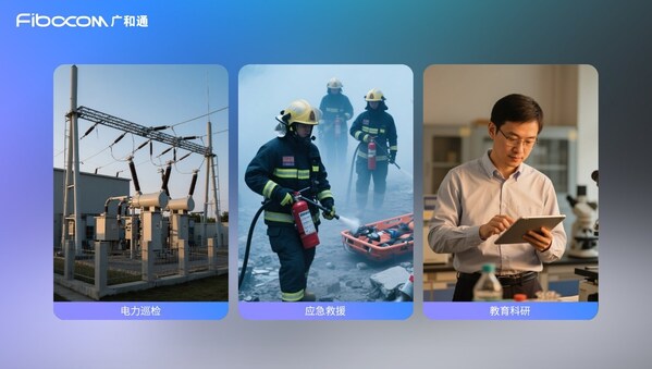 广和通与云深处达成合作，加速机器人行业商用