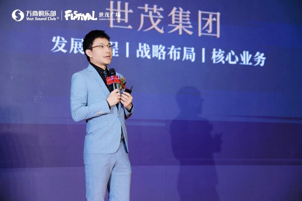 （图：世茂商娱东南城市公司总经理张鑫华先生现场致辞）