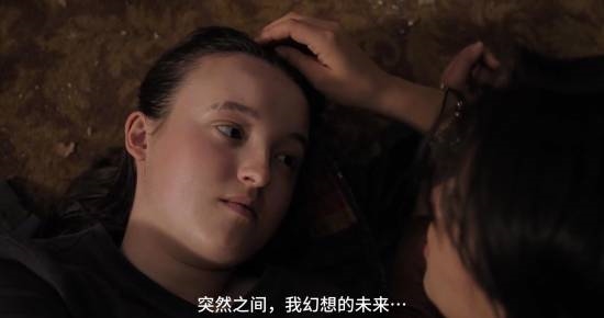 《最后生还者》S2艾莉蒂娜缠绵太突兀！没抓住同性恋的重点