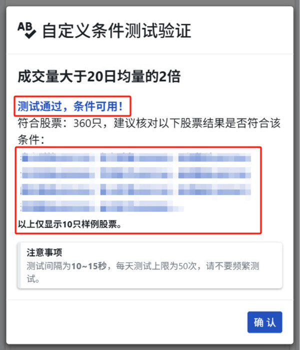 水母量化智能选股器重磅升级 DIY条件功能助力个性化交易