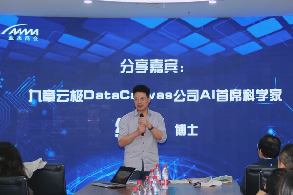 AI颠覆的既是生产工具，也是生产模式！——亚杰AI最佳实践沙龙活动成功举办