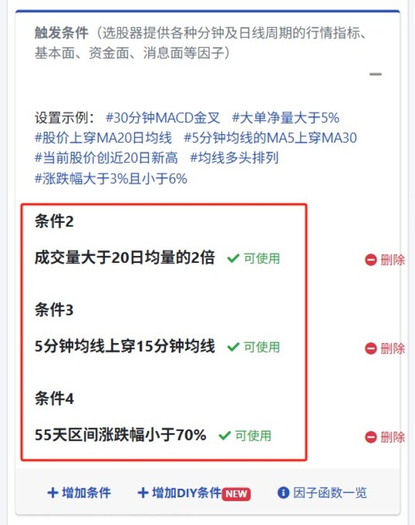 水母量化智能选股器重磅升级 DIY条件功能助力个性化交易