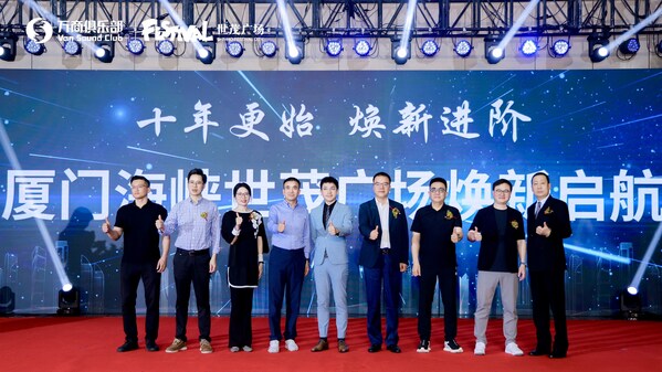 （图：厦门海峡世茂广场焕新仪式）