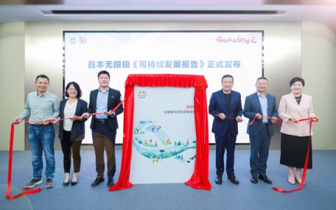 第七个无限极"520社会责任日"，发现"新附近"的信任力量