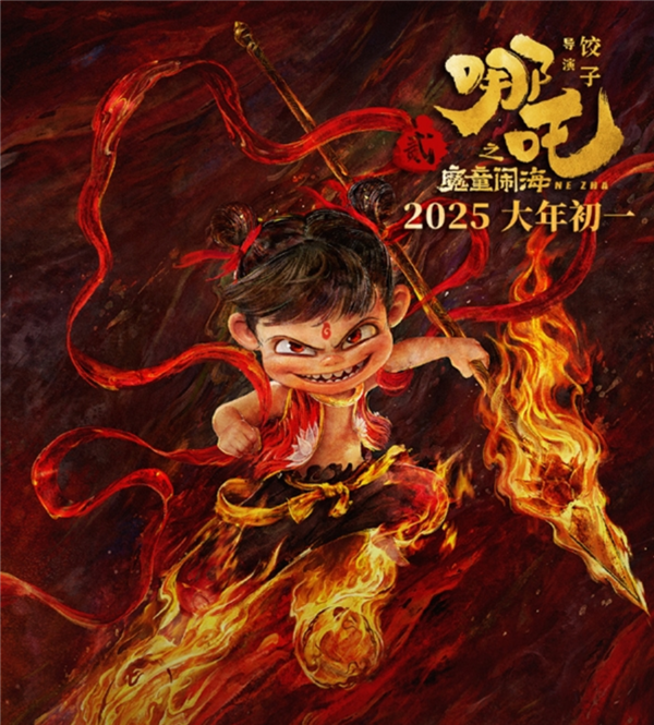 《哪吒3》制作难度太大 上映预计要5年