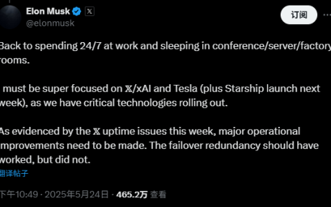 马斯克宣布回归“全职打工人”身份 特斯拉股价应声暴涨