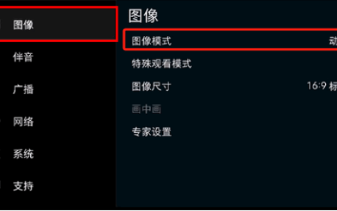 万元电视别吃灰！这4招榨干旗舰机型每一寸画质潜力