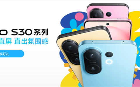 vivo S30 Pro mini今晚发布：同档罕见6.3英寸小直屏+天玑9300+