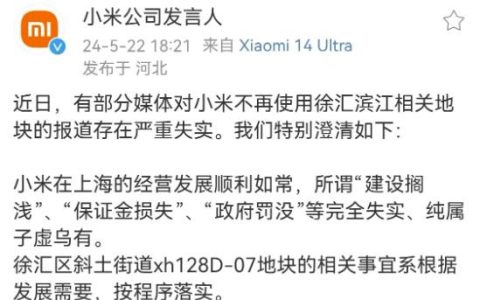 小米退掉的上海总部用地变身豪宅 绿城开盘售罄近70亿