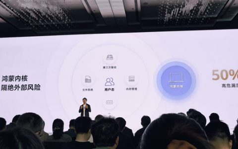 拆掉硬盘也读取不了文件！华为鸿蒙电脑隐私保护拉满