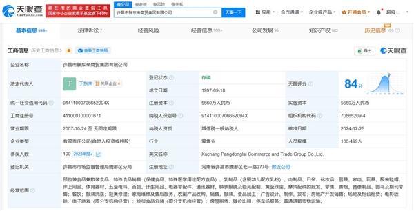 都别再蹭了！胖东来成功注册“于东来”“东来哥”等商标