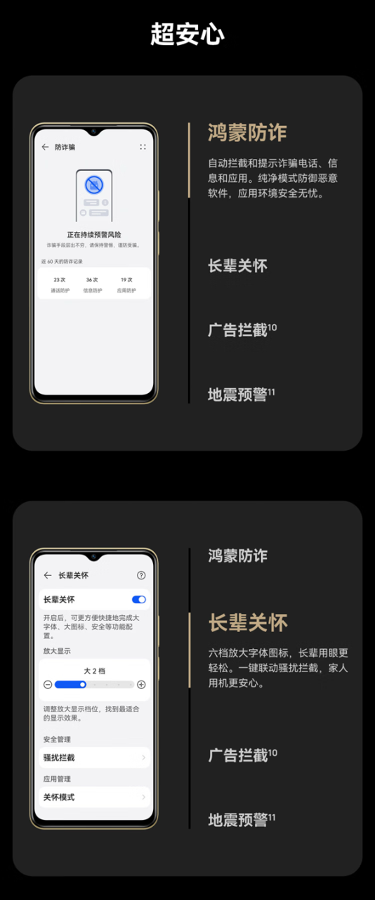 四年耐用电池+365天只换不修！鸿蒙生态Hi畅享 80系列上市 国补到手850元起